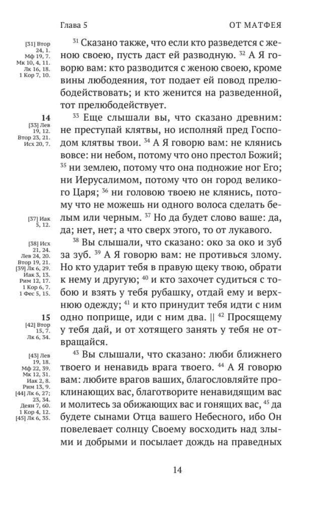 Nowy Testament. Z początku