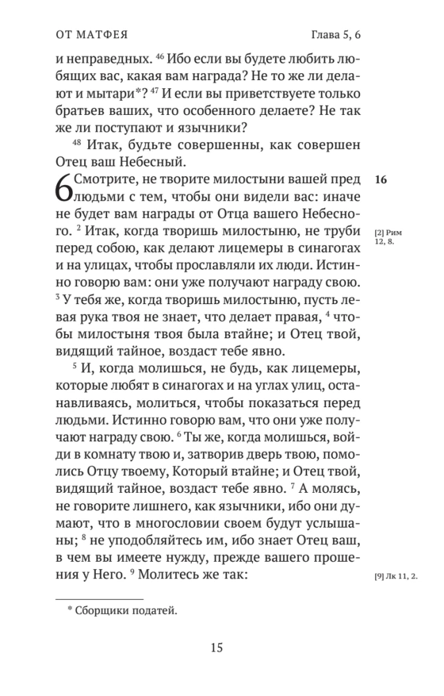 Nowy Testament. Z początku