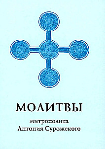 Modlitwy metropolity Antoniego Suroskiego