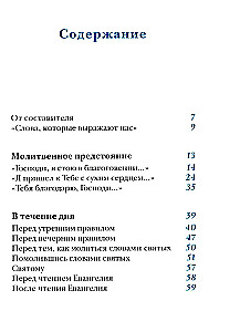 Modlitwy metropolity Antoniego Suroskiego