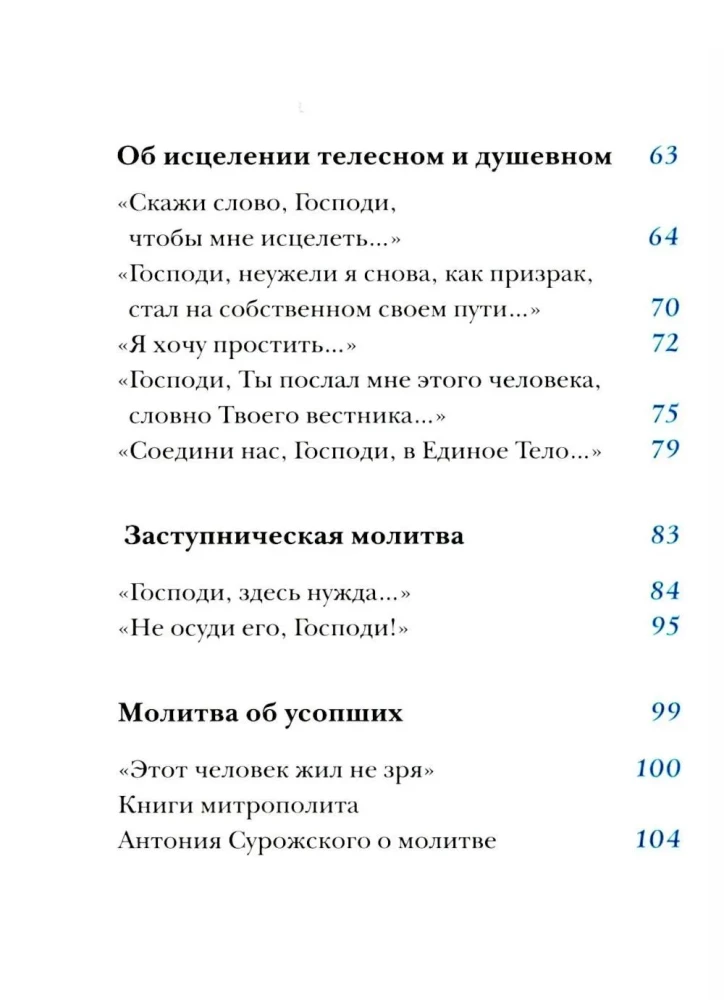 Modlitwy metropolity Antoniego Suroskiego