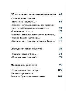 Modlitwy metropolity Antoniego Suroskiego