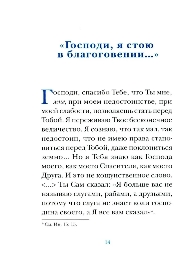 Modlitwy metropolity Antoniego Suroskiego