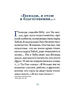 Modlitwy metropolity Antoniego Suroskiego