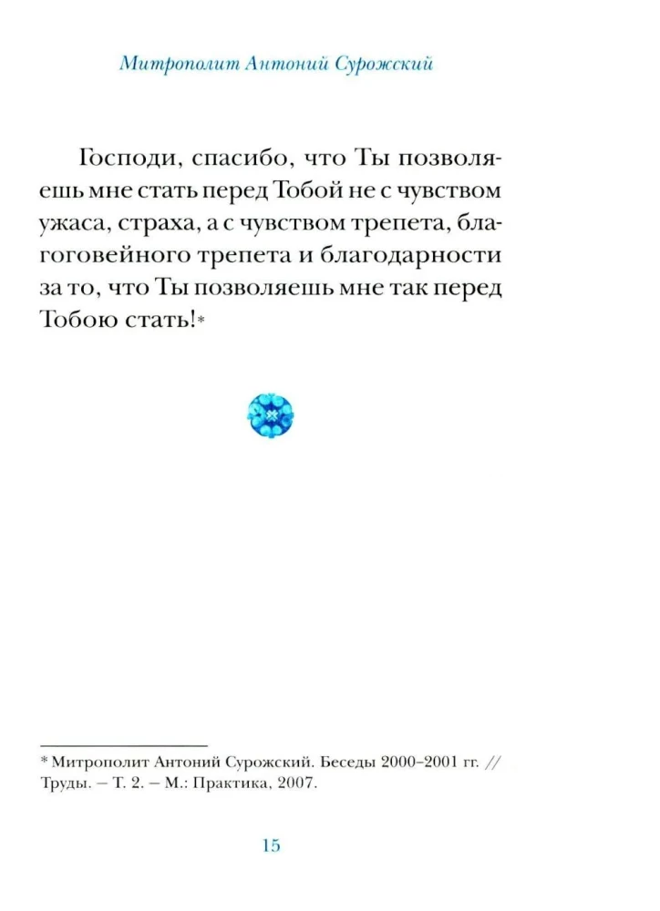 Modlitwy metropolity Antoniego Suroskiego