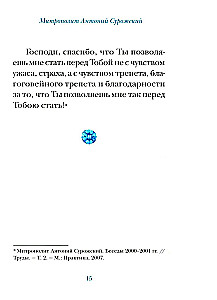 Modlitwy metropolity Antoniego Suroskiego