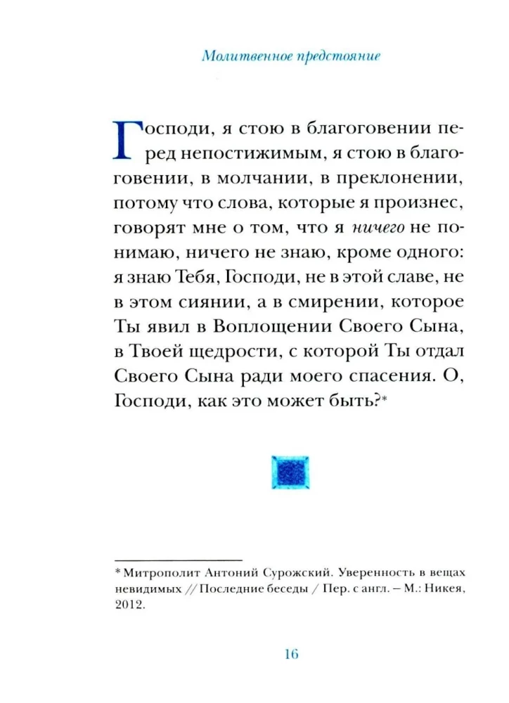 Modlitwy metropolity Antoniego Suroskiego