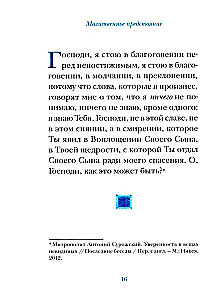 Modlitwy metropolity Antoniego Suroskiego