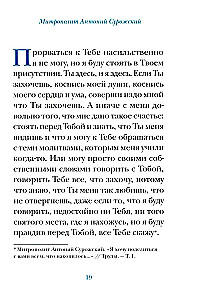 Modlitwy metropolity Antoniego Suroskiego