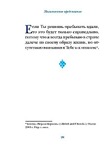 Modlitwy metropolity Antoniego Suroskiego