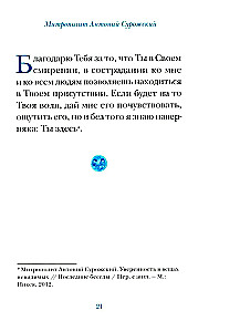 Modlitwy metropolity Antoniego Suroskiego