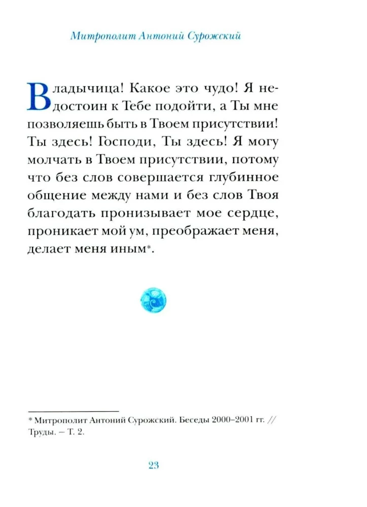 Modlitwy metropolity Antoniego Suroskiego