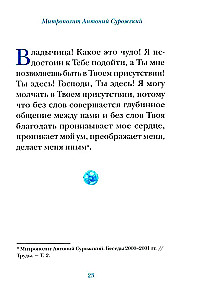 Modlitwy metropolity Antoniego Suroskiego