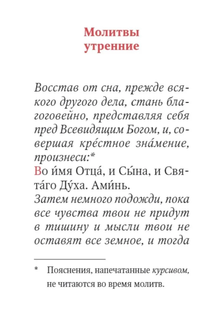 Modlitewnik. Żyjący w pomocy Najwyższego (duża czcionka)