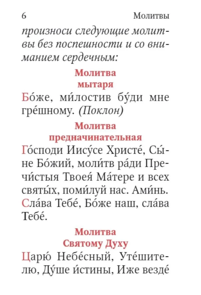 Modlitewnik. Żyjący w pomocy Najwyższego (duża czcionka)