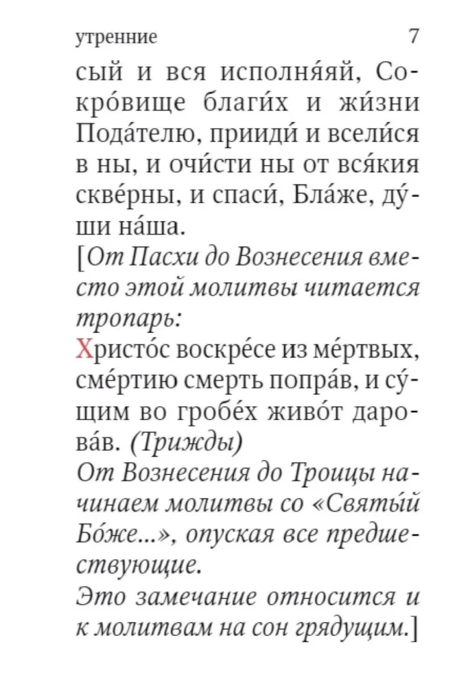 Modlitewnik. Żyjący w pomocy Najwyższego (duża czcionka)