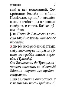 Modlitewnik. Żyjący w pomocy Najwyższego (duża czcionka)