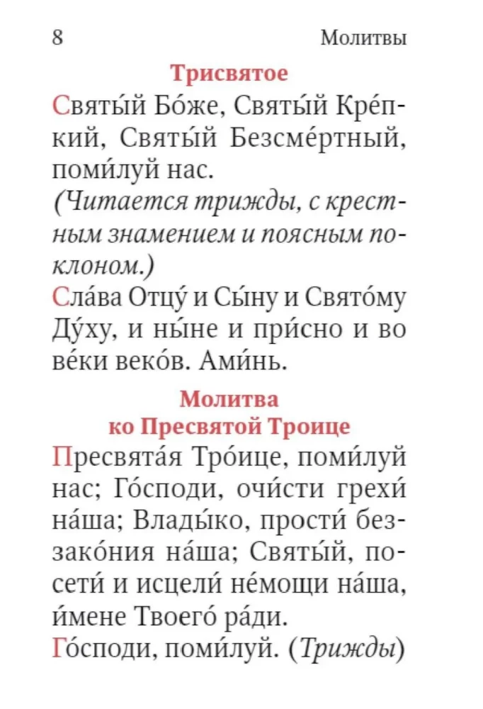 Modlitewnik. Żyjący w pomocy Najwyższego (duża czcionka)