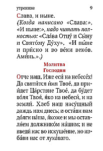 Modlitewnik. Żyjący w pomocy Najwyższego (duża czcionka)