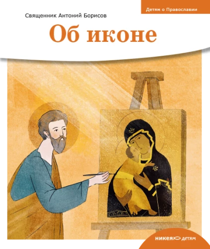 Ikonist