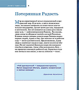 О Церкви