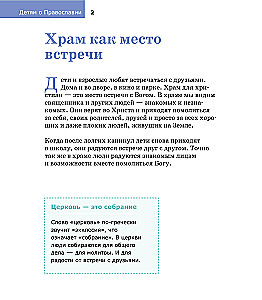 About the Temple