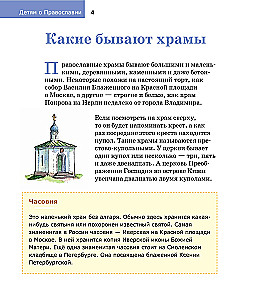 About the Temple