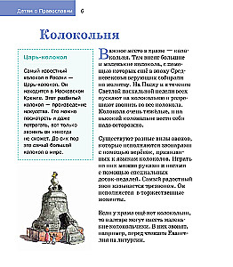 About the Temple