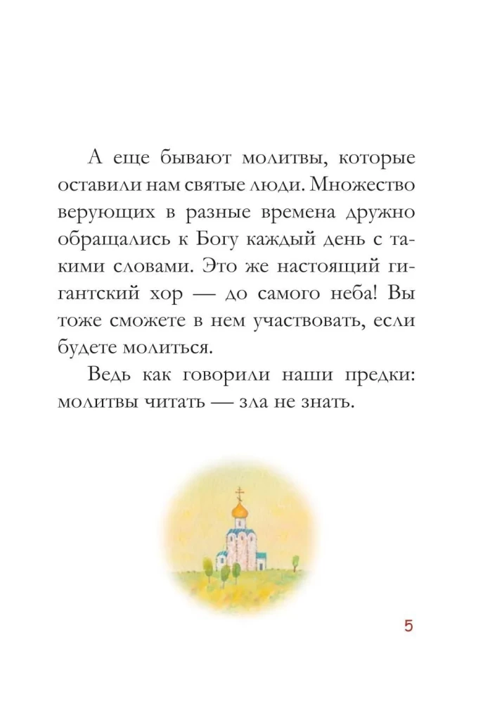 Modlitewnik dla dzieci