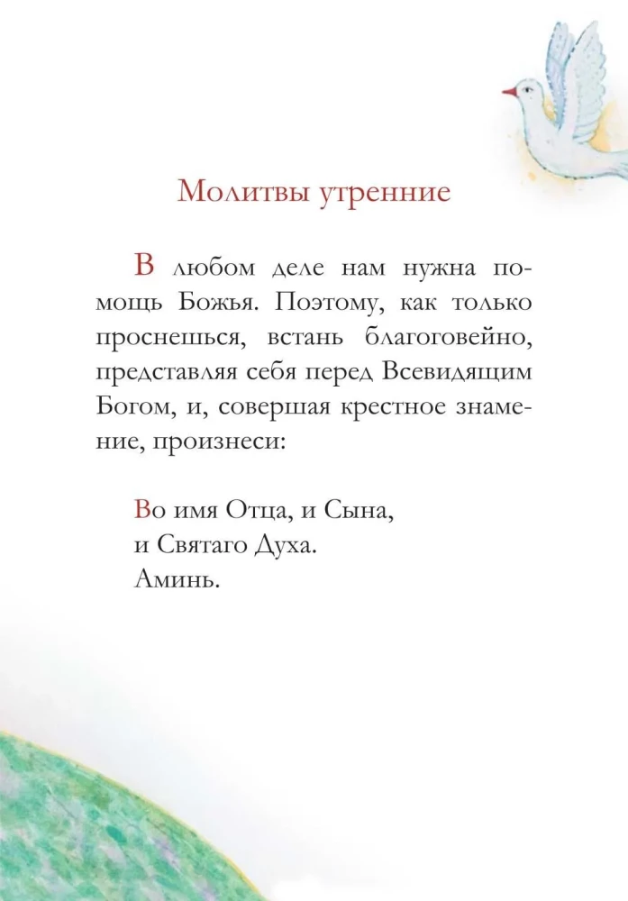 Modlitewnik dla dzieci