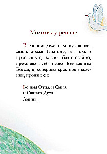 Modlitewnik dla dzieci