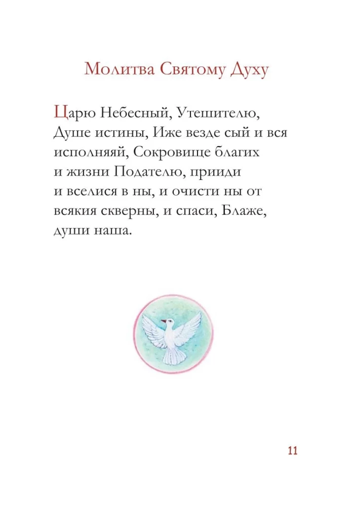 Modlitewnik dla dzieci