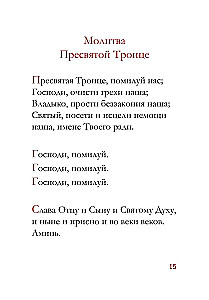 Modlitewnik dla dzieci