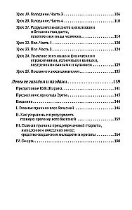Healing System of the Mucusless Diet. Treatment by Fasting and Fruits