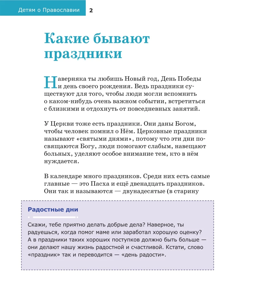 About Holidays
