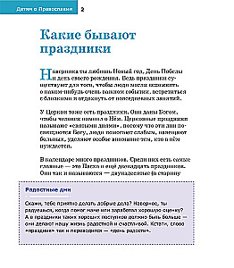 About Holidays