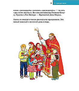 About Holidays