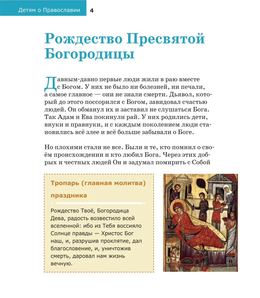 About Holidays