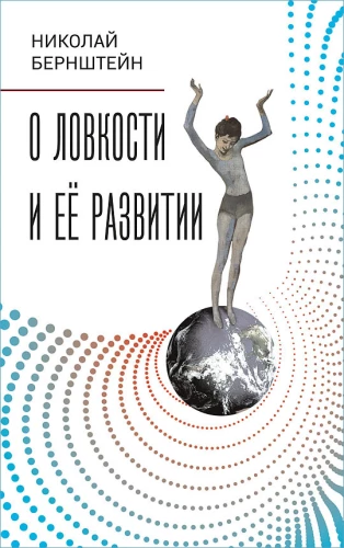 O osavusest ja selle arendamisest