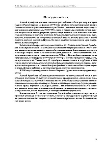 Drzwi miłosierdzia. Autobiograficzna powieść więźnia GUŁagu