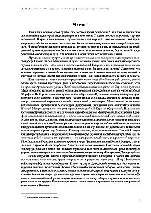 Drzwi miłosierdzia. Autobiograficzna powieść więźnia GUŁagu