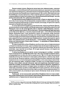 Drzwi miłosierdzia. Autobiograficzna powieść więźnia GUŁagu