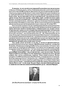 Drzwi miłosierdzia. Autobiograficzna powieść więźnia GUŁagu