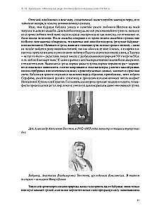 Drzwi miłosierdzia. Autobiograficzna powieść więźnia GUŁagu