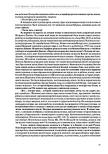 Drzwi miłosierdzia. Autobiograficzna powieść więźnia GUŁagu