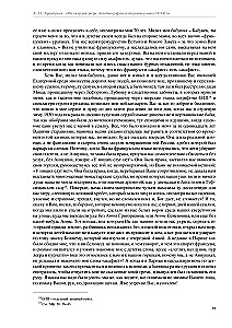 Drzwi miłosierdzia. Autobiograficzna powieść więźnia GUŁagu