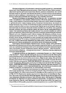 Drzwi miłosierdzia. Autobiograficzna powieść więźnia GUŁagu