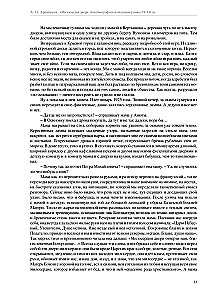 Drzwi miłosierdzia. Autobiograficzna powieść więźnia GUŁagu