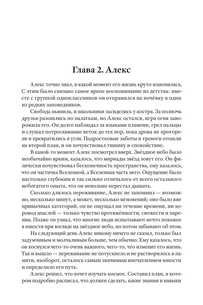 The Other Side. Adaptation. Real PRG