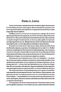 The Other Side. Adaptation. Real PRG